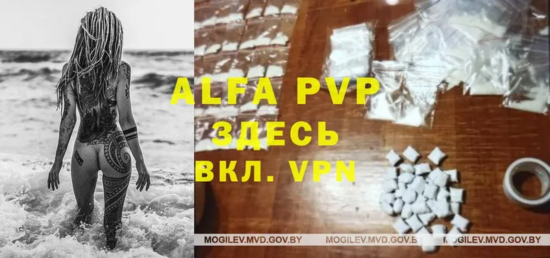 Alpha-PVP VHQ  Белоярский 