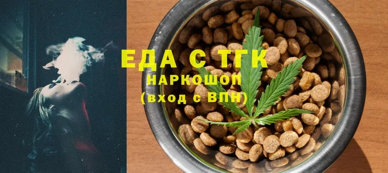 Cannafood конопля  Белоярский 