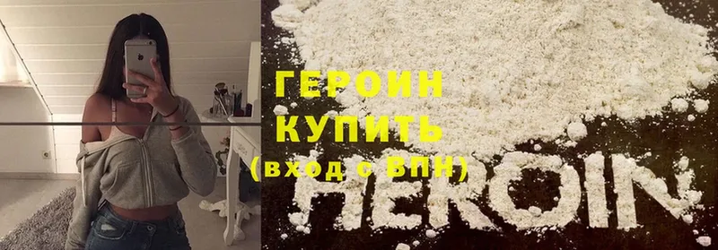 ГЕРОИН Heroin  сколько стоит  Белоярский 