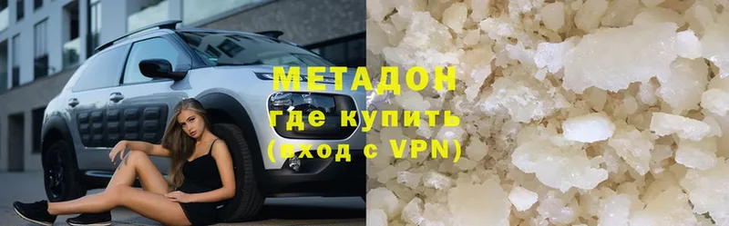 МЕТАДОН methadone Белоярский