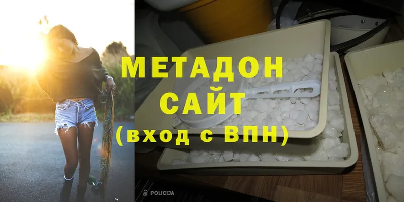 Метадон methadone  hydra рабочий сайт  Белоярский 